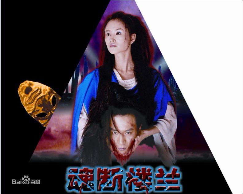 张竹魂断楼兰素颜照相册