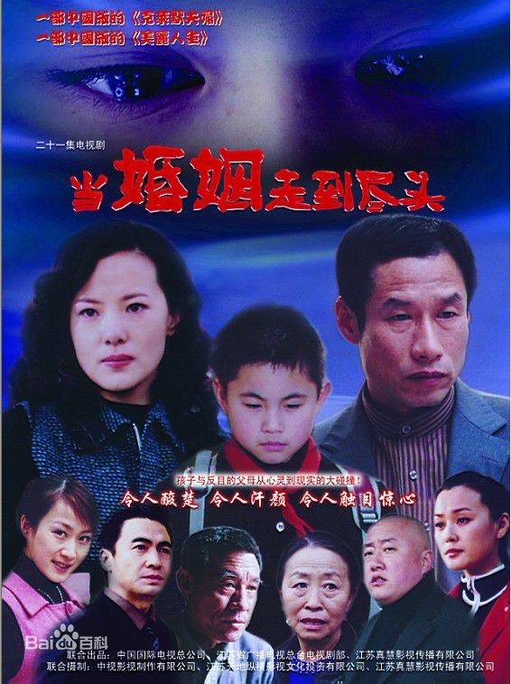 张竹当婚姻走到尽头素颜照相册