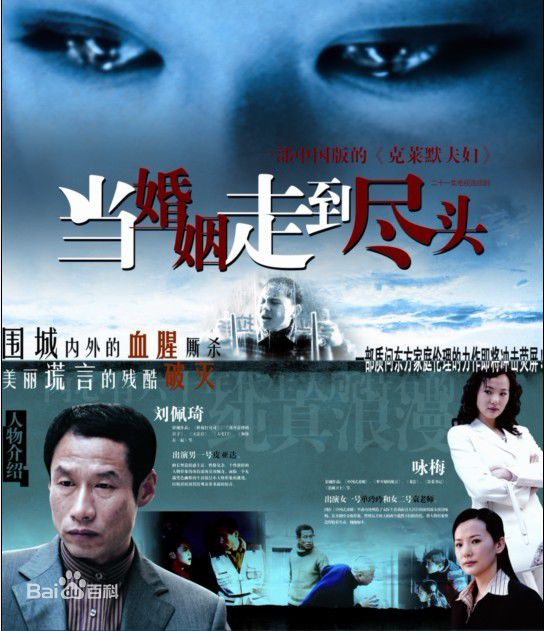 张竹当婚姻走到尽头素颜照相册