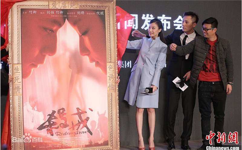 张竹电影《杀戒》最新海报发布会壁纸