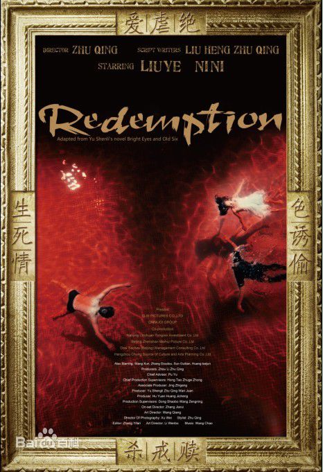 张竹电影《杀戒》精选海报图册