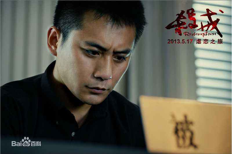 张竹电影杀戒高清海报图集