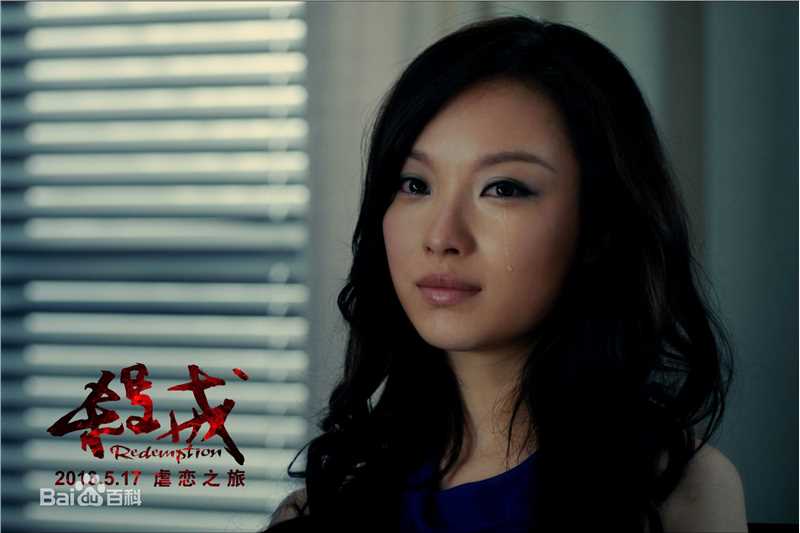 张竹电影杀戒高清海报图集