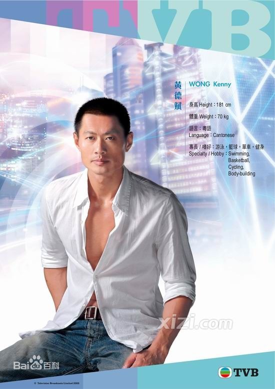 黄德斌(KENNY WONG)生活照生活照