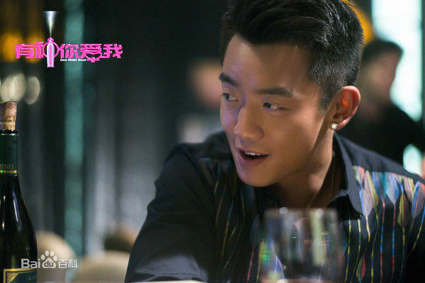 郑恺(Ryan)性感喜剧《有种你爱我》高清剧照