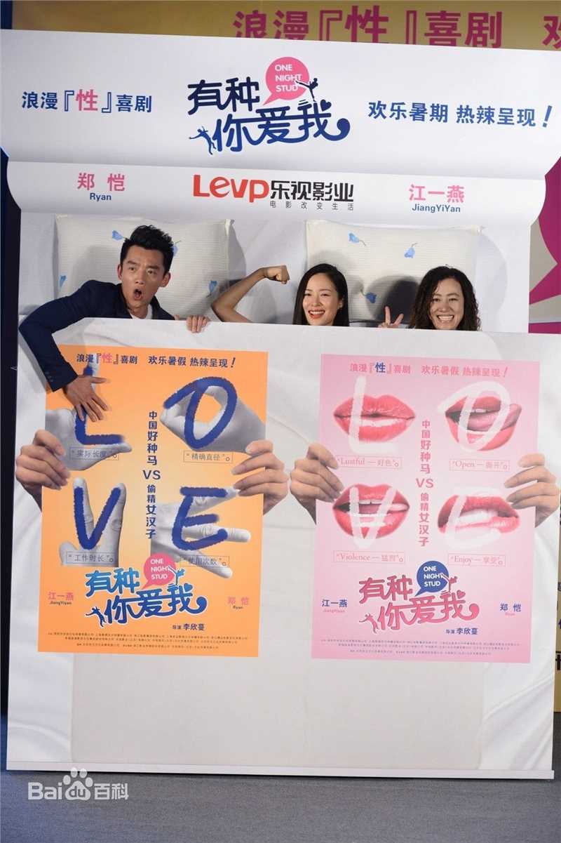 郑恺(Ryan)性感喜剧《有种你爱我》高清剧照