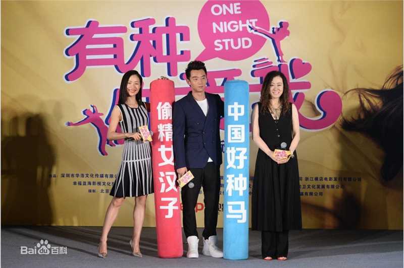 郑恺(Ryan)性感喜剧《有种你爱我》高清剧照