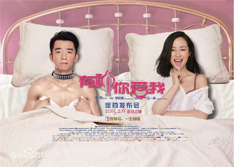 郑恺(Ryan)性感喜剧《有种你爱我》高清剧照