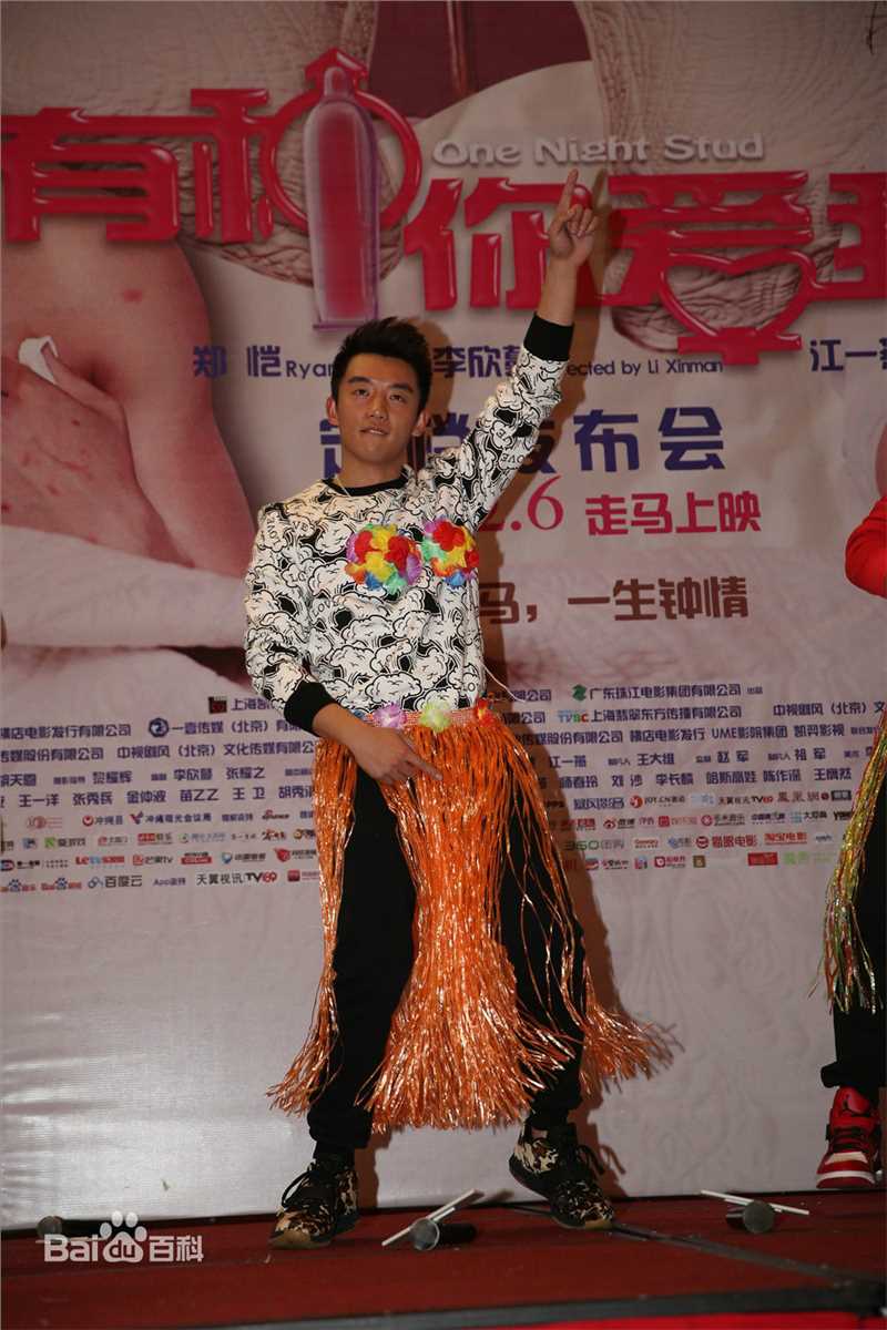 郑恺(Ryan)性感喜剧《有种你爱我》高清剧照