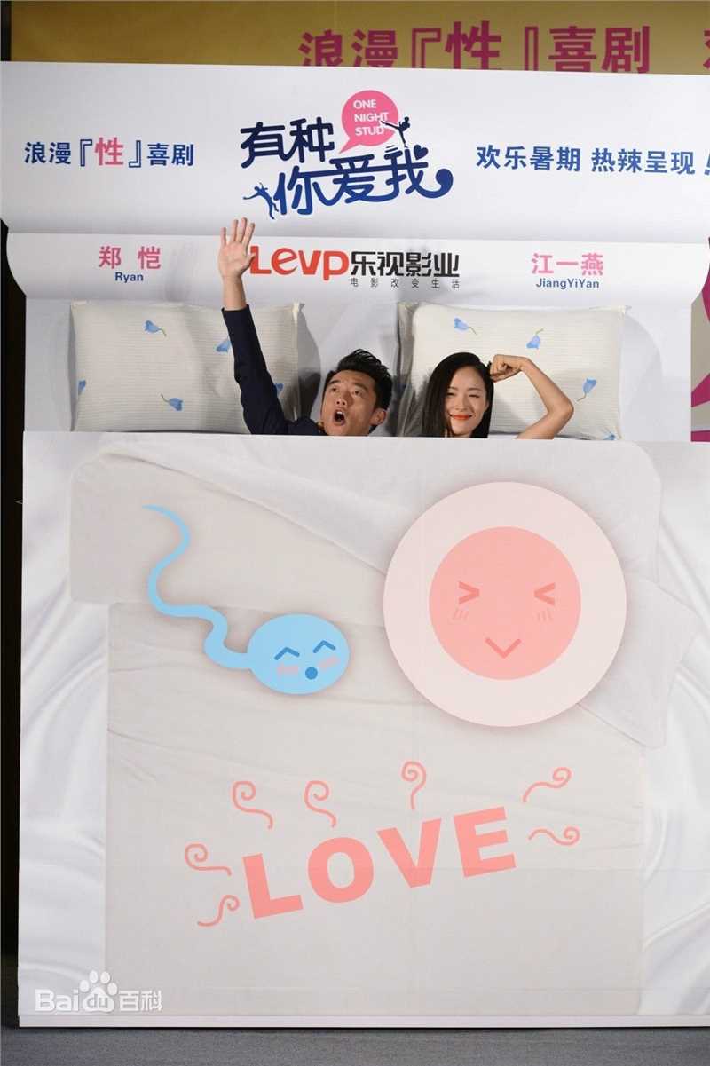 郑恺(Ryan)性感喜剧《有种你爱我》高清剧照
