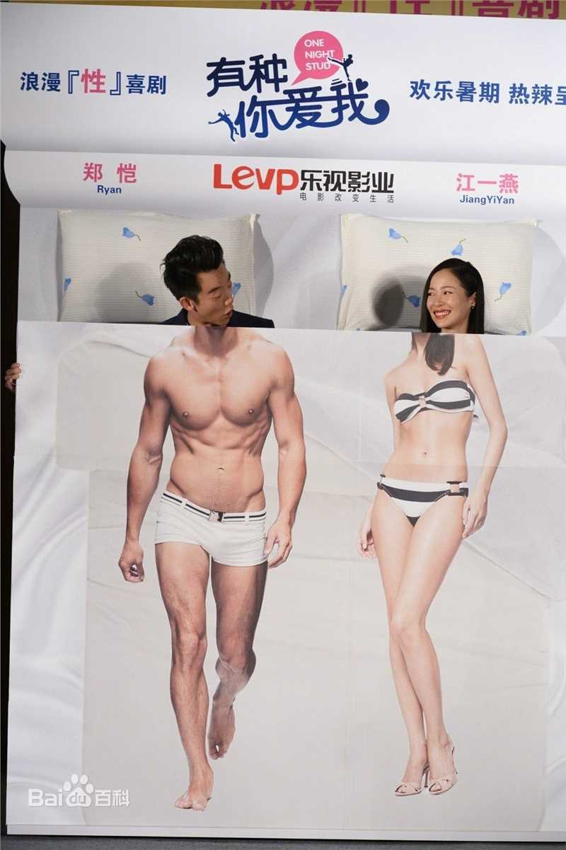 郑恺(Ryan)性感喜剧《有种你爱我》高清剧照