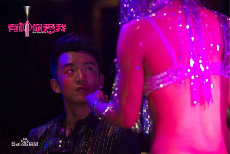 郑恺(Ryan)性感喜剧《有种你爱我》高清剧照