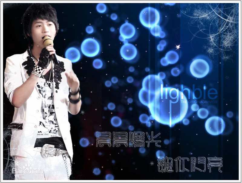 魏晨(Vision Wei)在一呼百应活动中前后照片