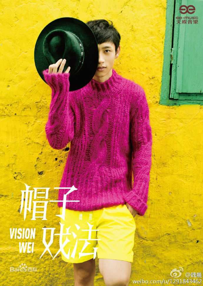 最全魏晨(Vision Wei)在专辑《帽子戏法》中的壁纸
