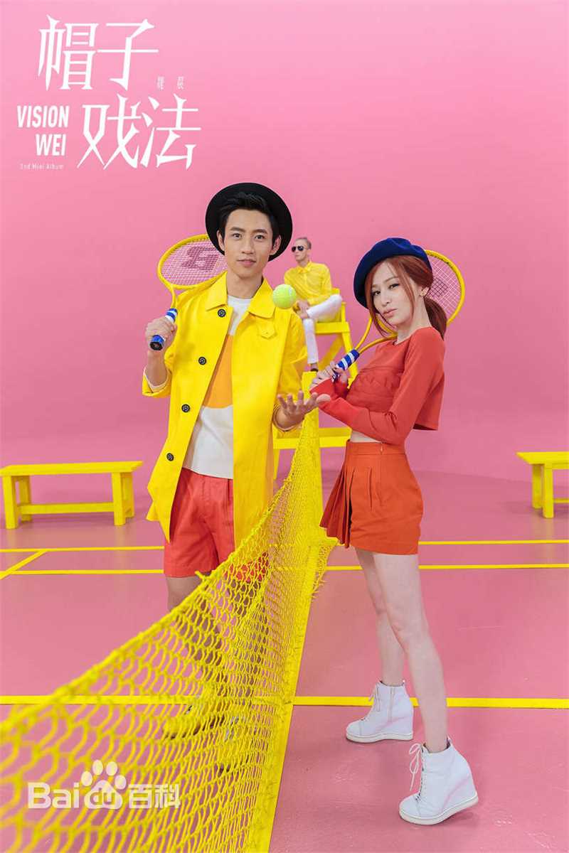 最全魏晨(Vision Wei)在专辑《帽子戏法》中的壁纸