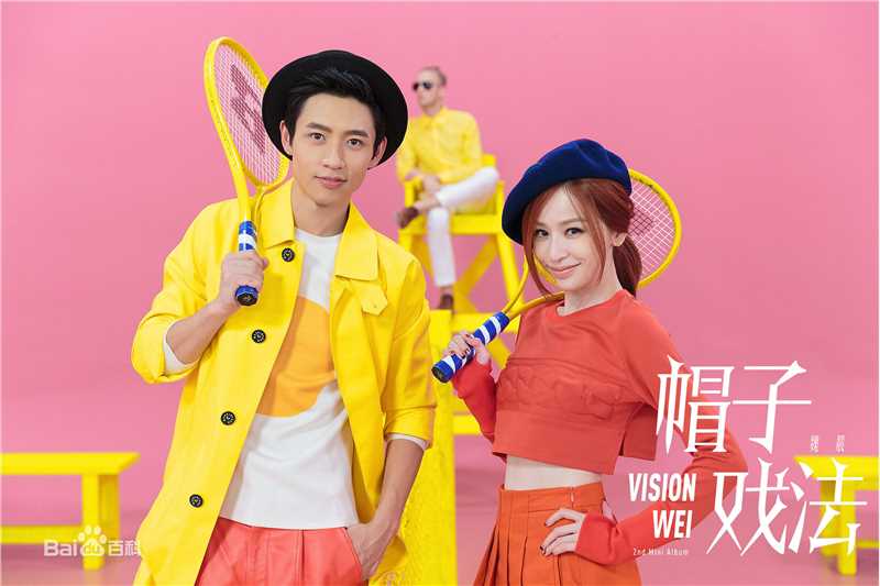 最全魏晨(Vision Wei)在专辑《帽子戏法》中的壁纸