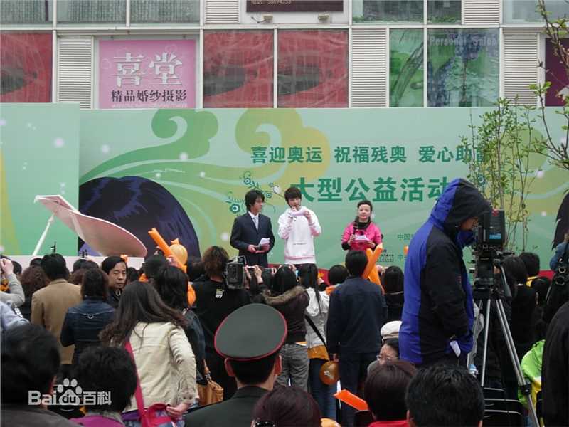 魏晨(Vision Wei)公益活动素颜照相册