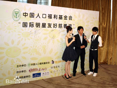 魏晨(Vision Wei)公益活动素颜照相册