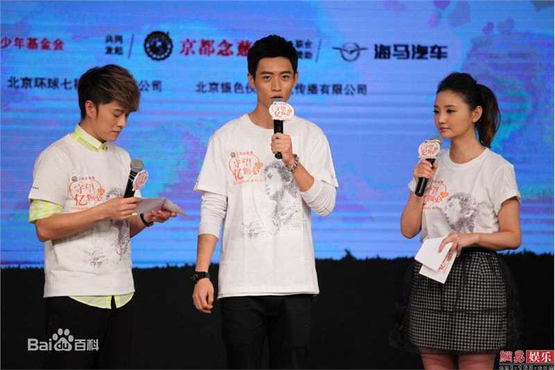 魏晨(Vision Wei)公益活动素颜照相册