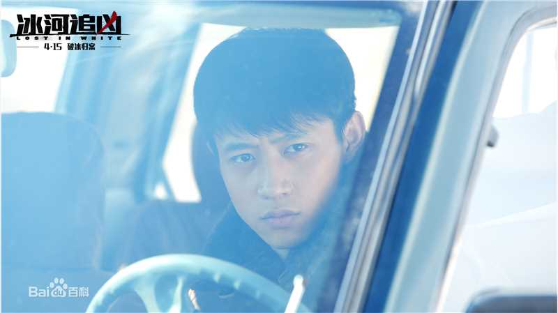 最全魏晨(Vision Wei)在电影《冰河追凶》饰演李永胜中的壁纸