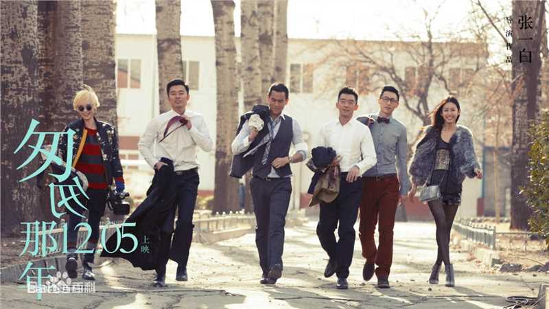 高清魏晨(Vision Wei)在电影《匆匆那年》饰演乔燃中的图册