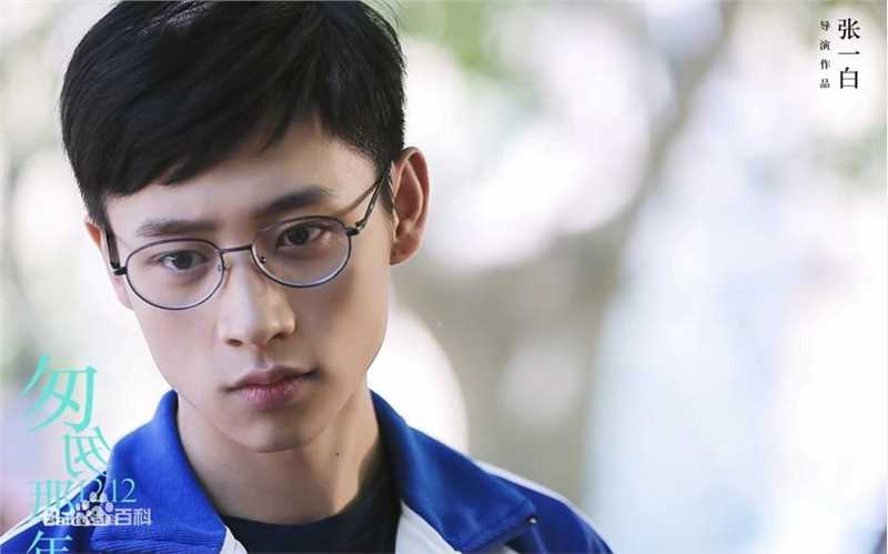 高清魏晨(Vision Wei)在电影《匆匆那年》饰演乔燃中的图册