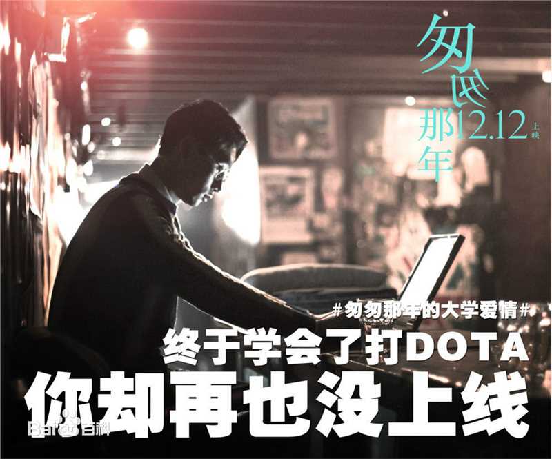 高清魏晨(Vision Wei)在电影《匆匆那年》饰演乔燃中的图册