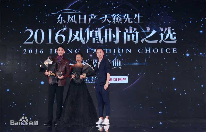 魏晨(Vision Wei)凤凰时尚之选颁奖盛典前后照片