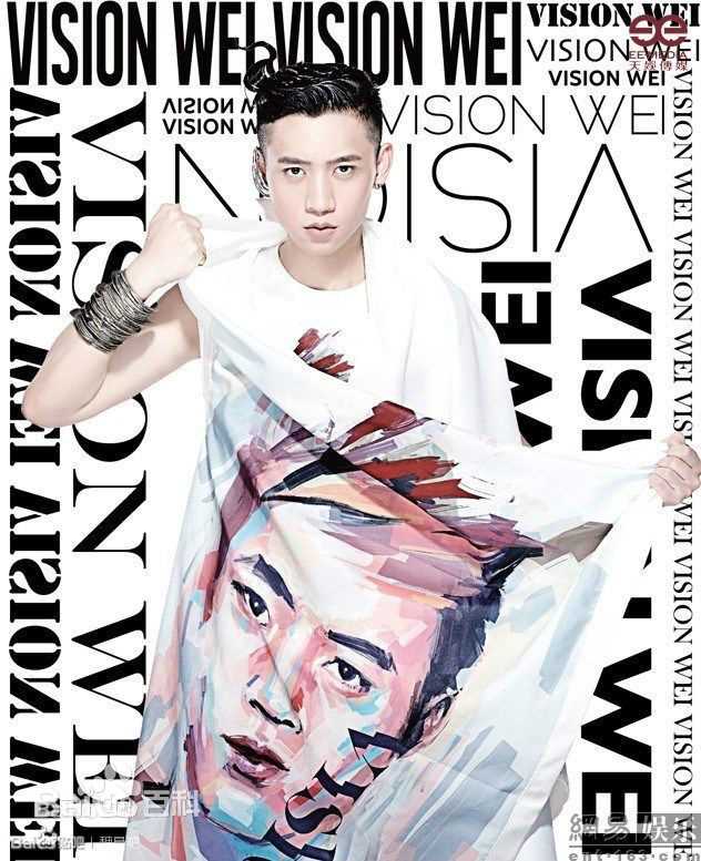 魏晨(Vision Wei)在专辑《登“封”造极》中的