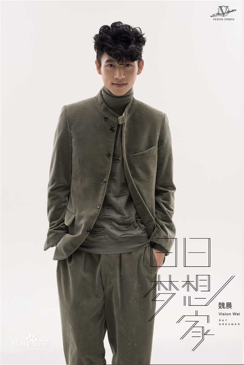 最全魏晨(Vision Wei)在专辑《白日梦想家》宣传图中的壁纸