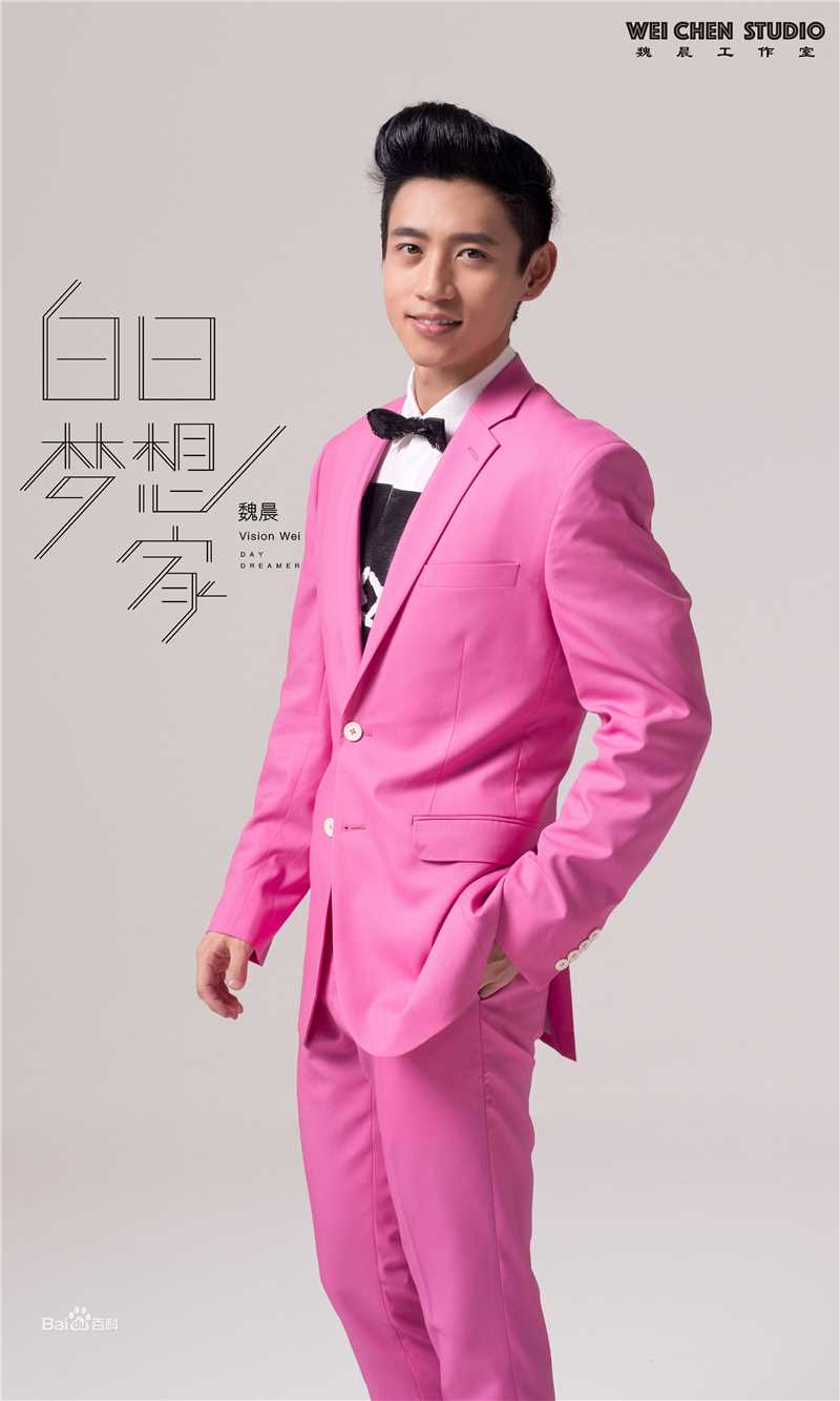 最全魏晨(Vision Wei)在专辑《白日梦想家》宣传图中的壁纸