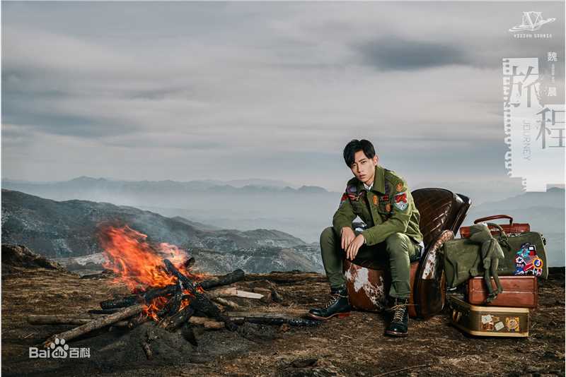 精选魏晨(Vision Wei)在专辑《旅程》宣传图中的图册