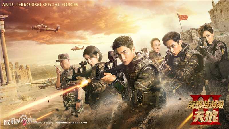 魏晨(Vision Wei)在电视剧《反恐特战队之天狼》饰演唐石中的