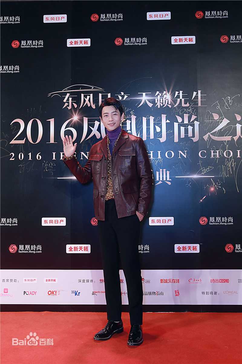 魏晨(Vision Wei)2016凤凰时尚之选前后照片