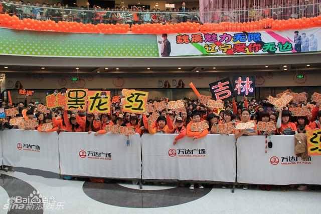 最全魏晨(Vision Wei)精彩图册