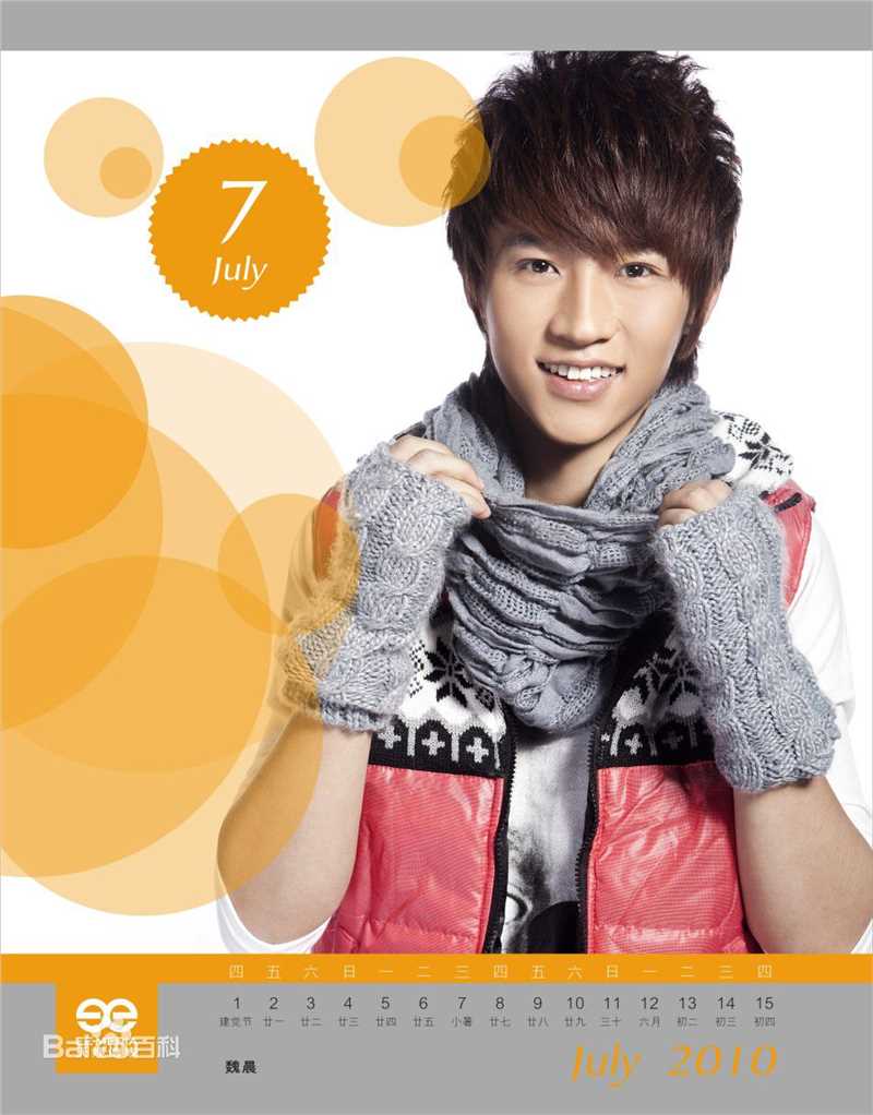 精选魏晨(Vision Wei)精彩图册