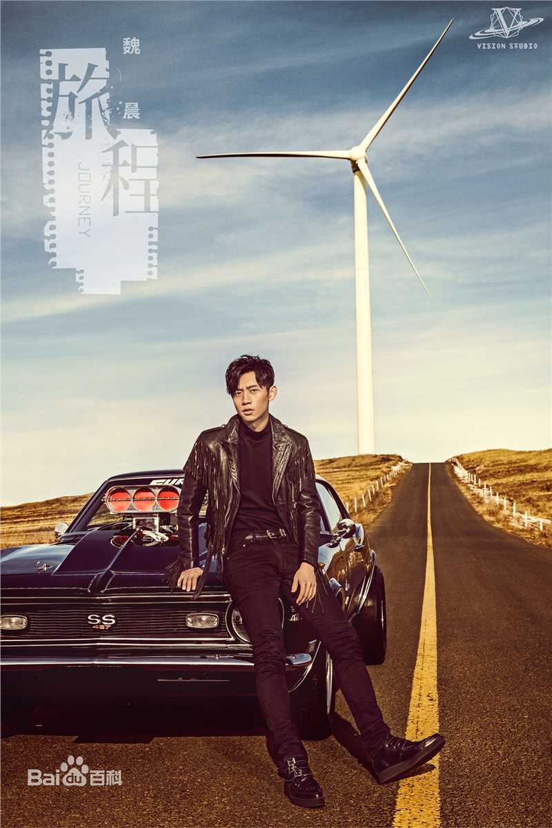 最全魏晨(Vision Wei)在2016专辑《旅程》中的壁纸