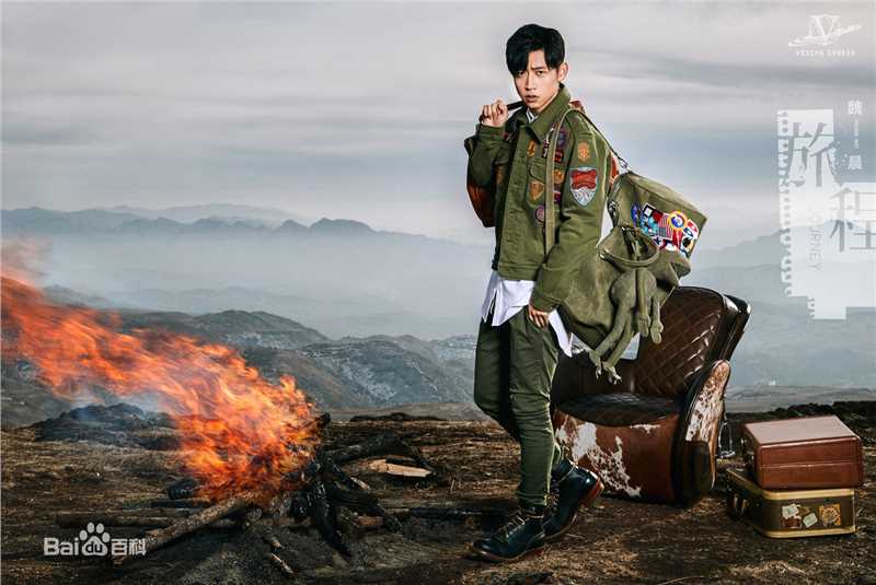 最全魏晨(Vision Wei)在2016专辑《旅程》中的壁纸