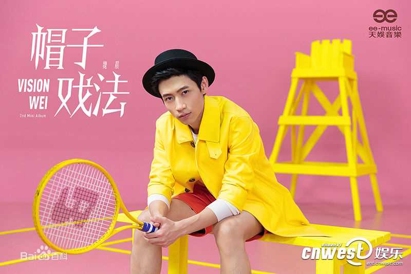 最全魏晨(Vision Wei)在《帽子戏法》宣传照中的相册
