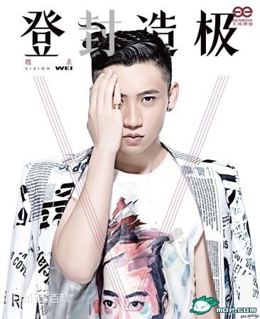 魏晨(Vision Wei)在《登“封”造极》宣传照中的