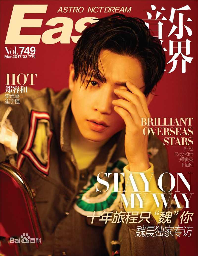 魏晨(Vision Wei)生活照