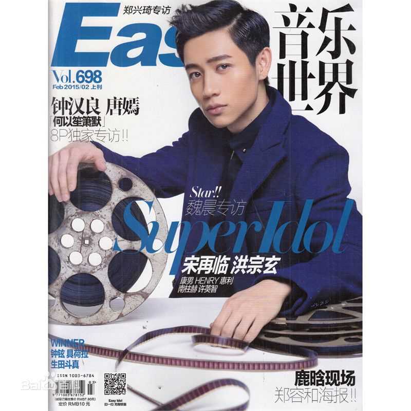 魏晨(Vision Wei)生活照