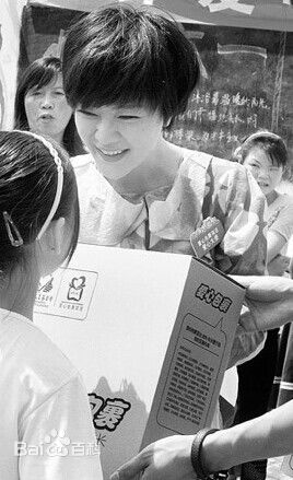 刘孜(liuzi)公益图片图集