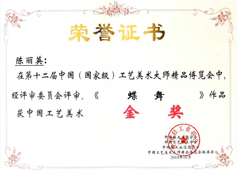 陈丽英人物合影性感图片图集