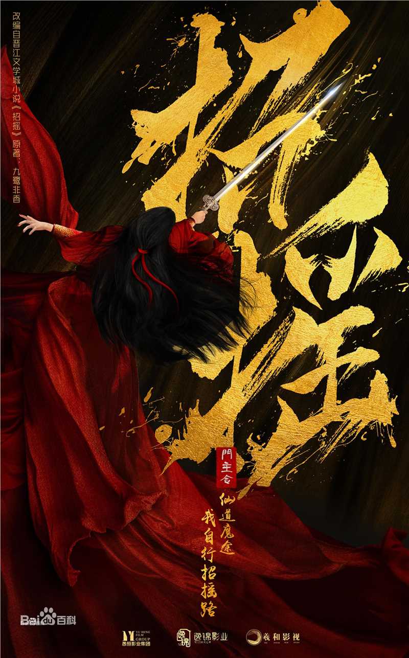 郑伟文作品精选海报图册