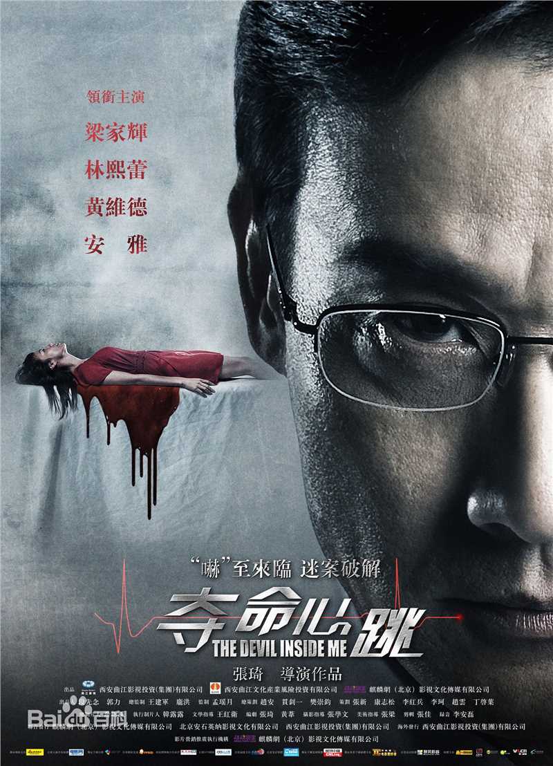 张琦(Stephen)夺命心跳图册