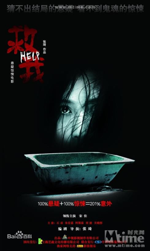 张琦(Stephen)救我图册