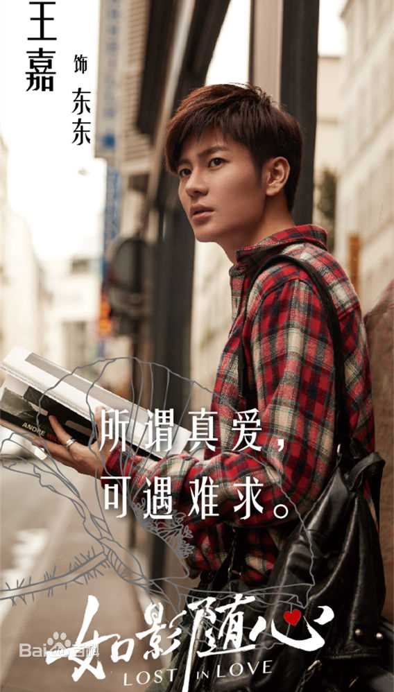 王嘉(Jevon Wang)精选活动图册