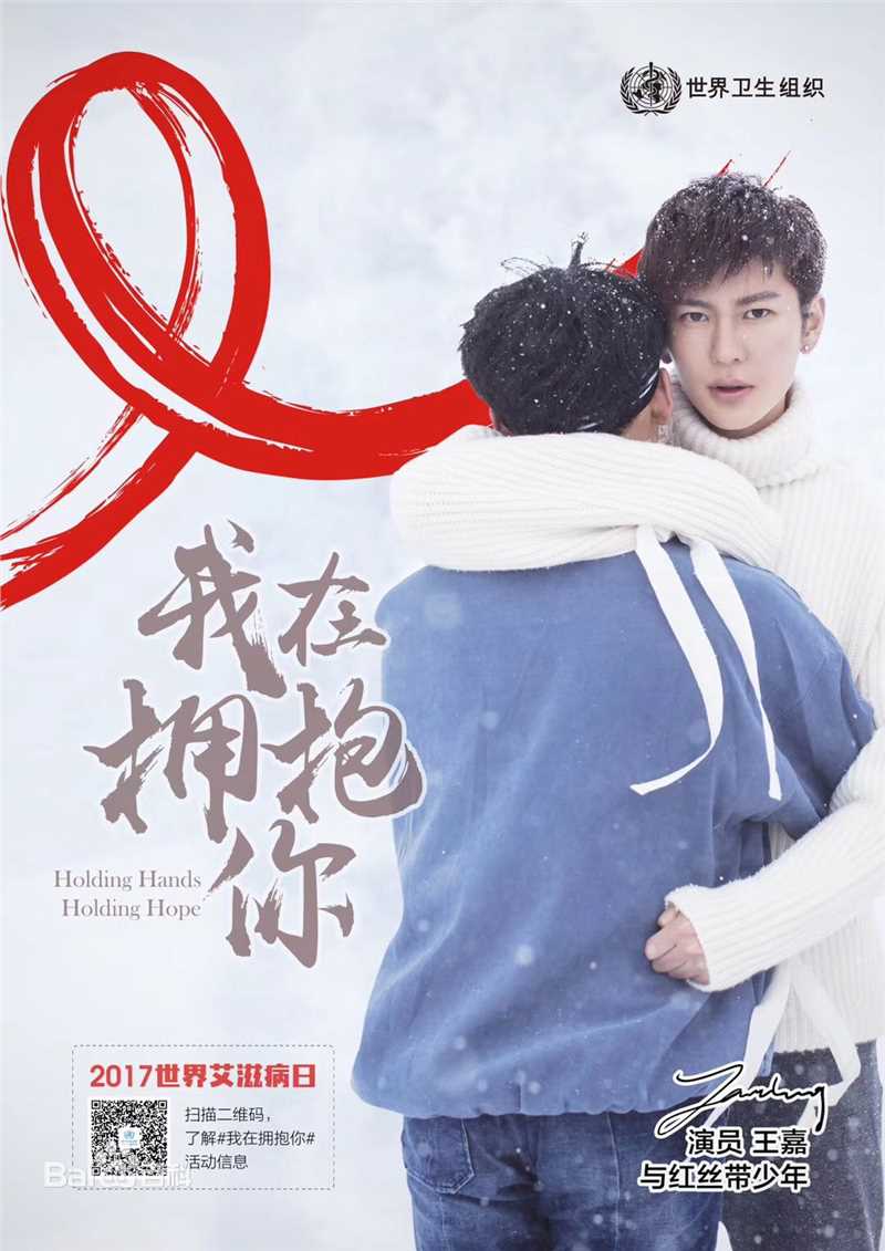 王嘉(Jevon Wang)精选活动图册