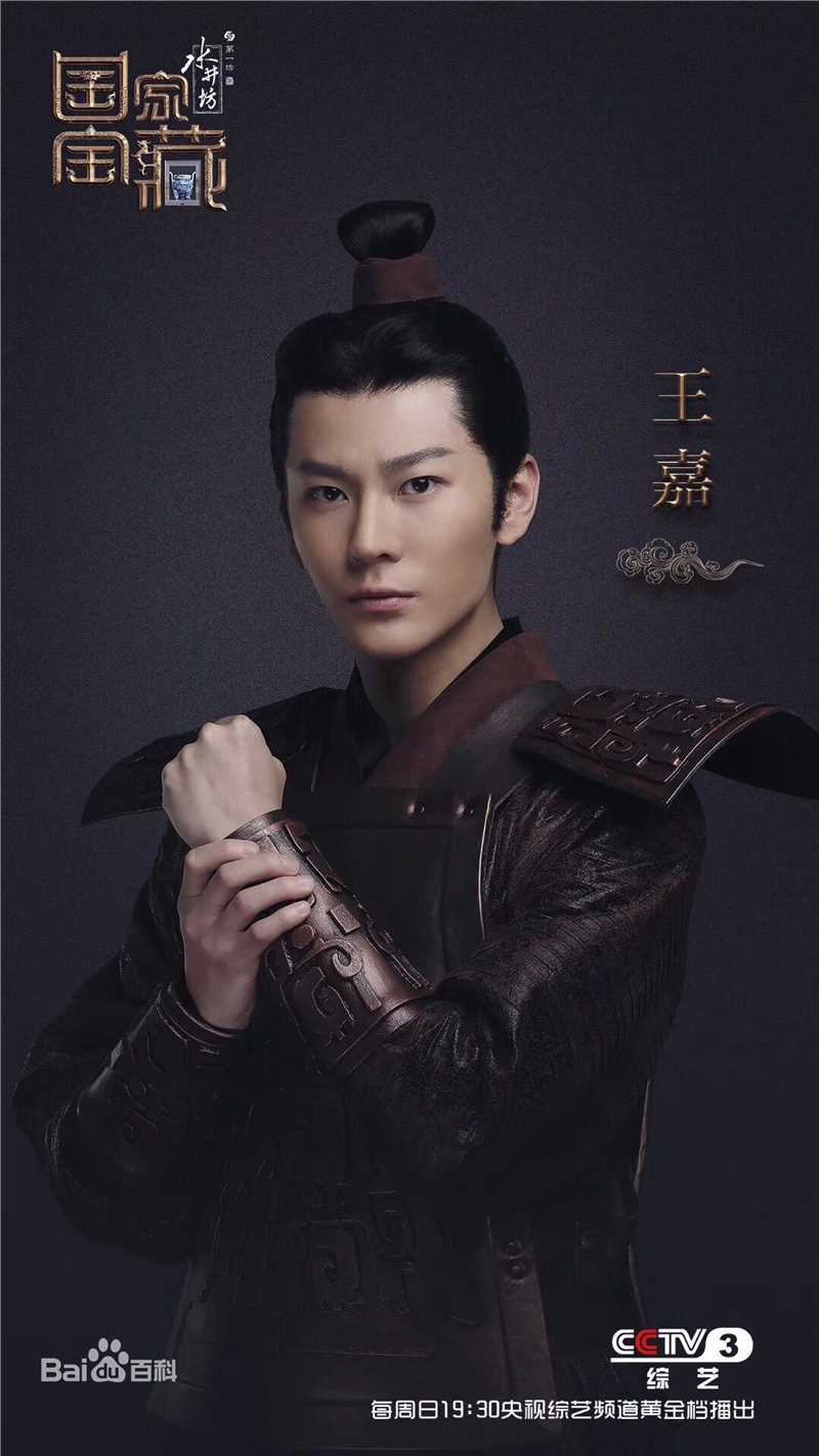 王嘉(Jevon Wang)综艺图集壁纸壁纸